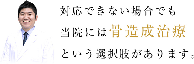 当院では重度の歯周病でも解決へ導いております。