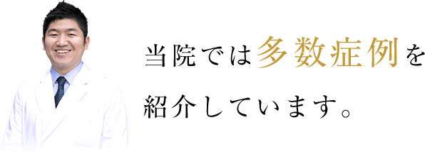 やはり歯科医院選び