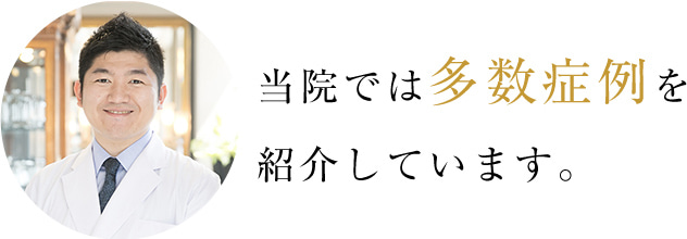 やはり歯科医院選び