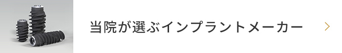 当院の強み