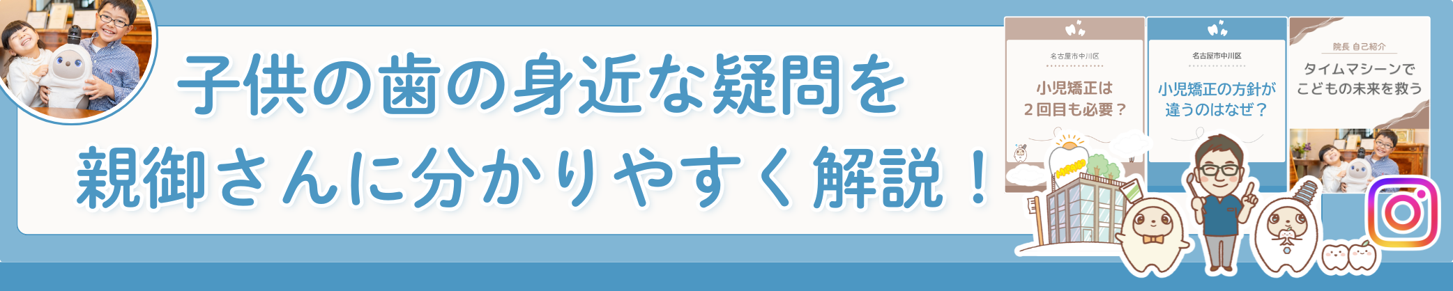 子供の歯の身近な疑問を親御さんに分かりやすく解説 Insragram
