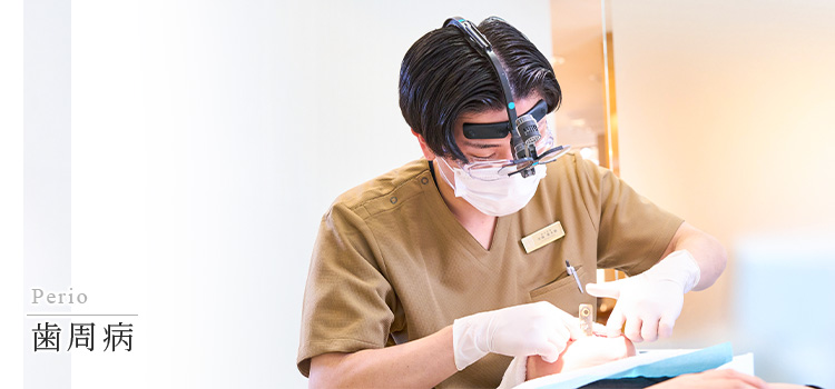 名古屋市中川区で「歯周病／歯槽膿漏」｜吉岡歯科医院