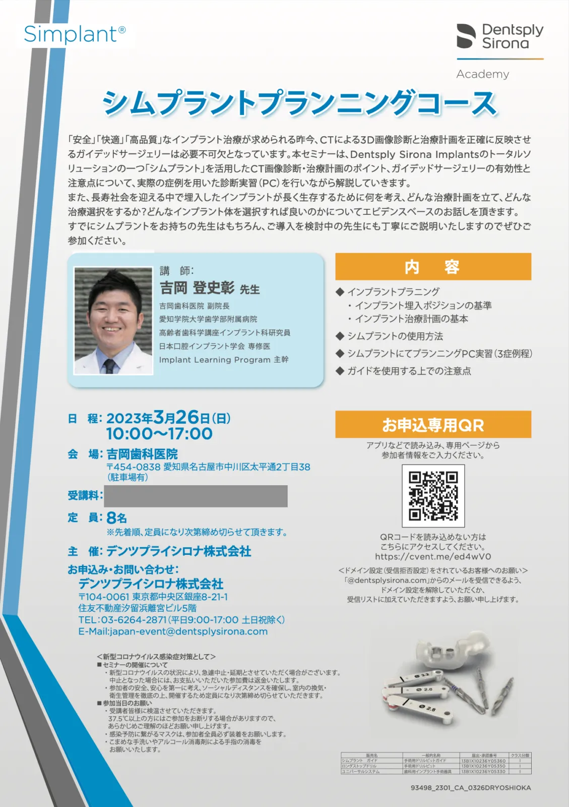 サティフィケイト